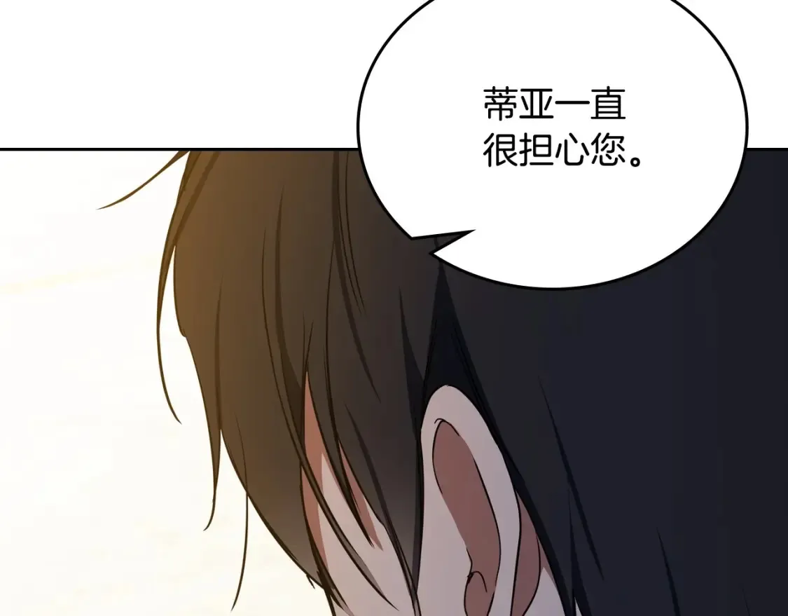 第133话 缺一不可的东西142