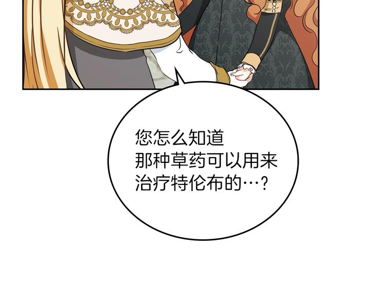 第31话 是必须做到的事128