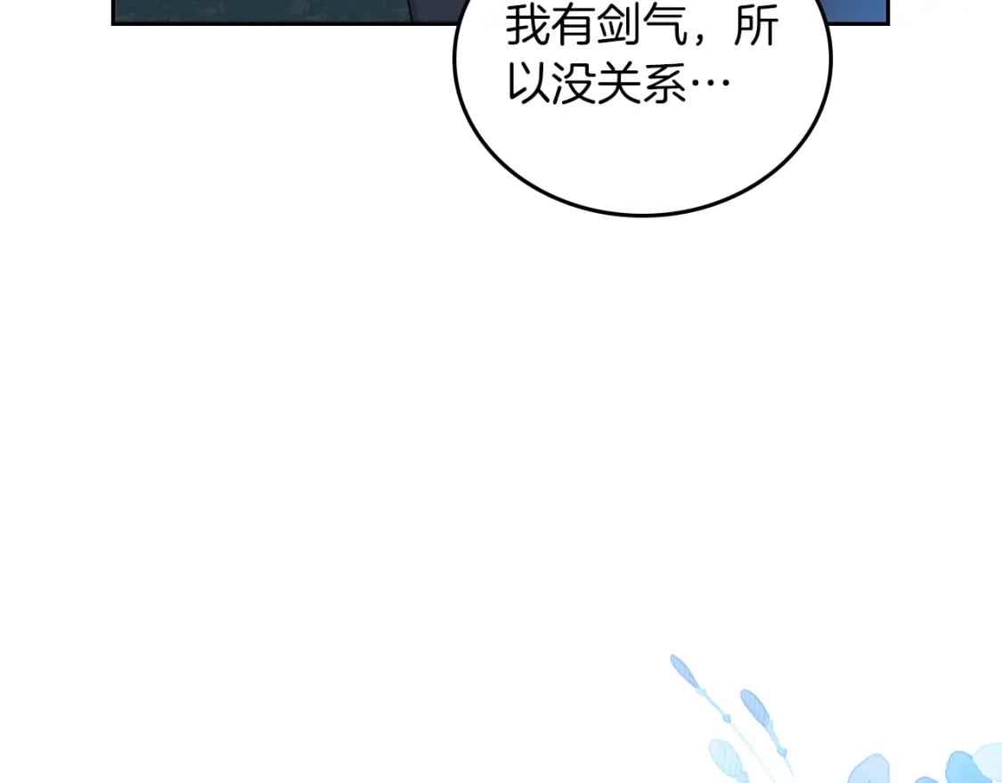 第117话 蒂亚，你不可以忘记我225