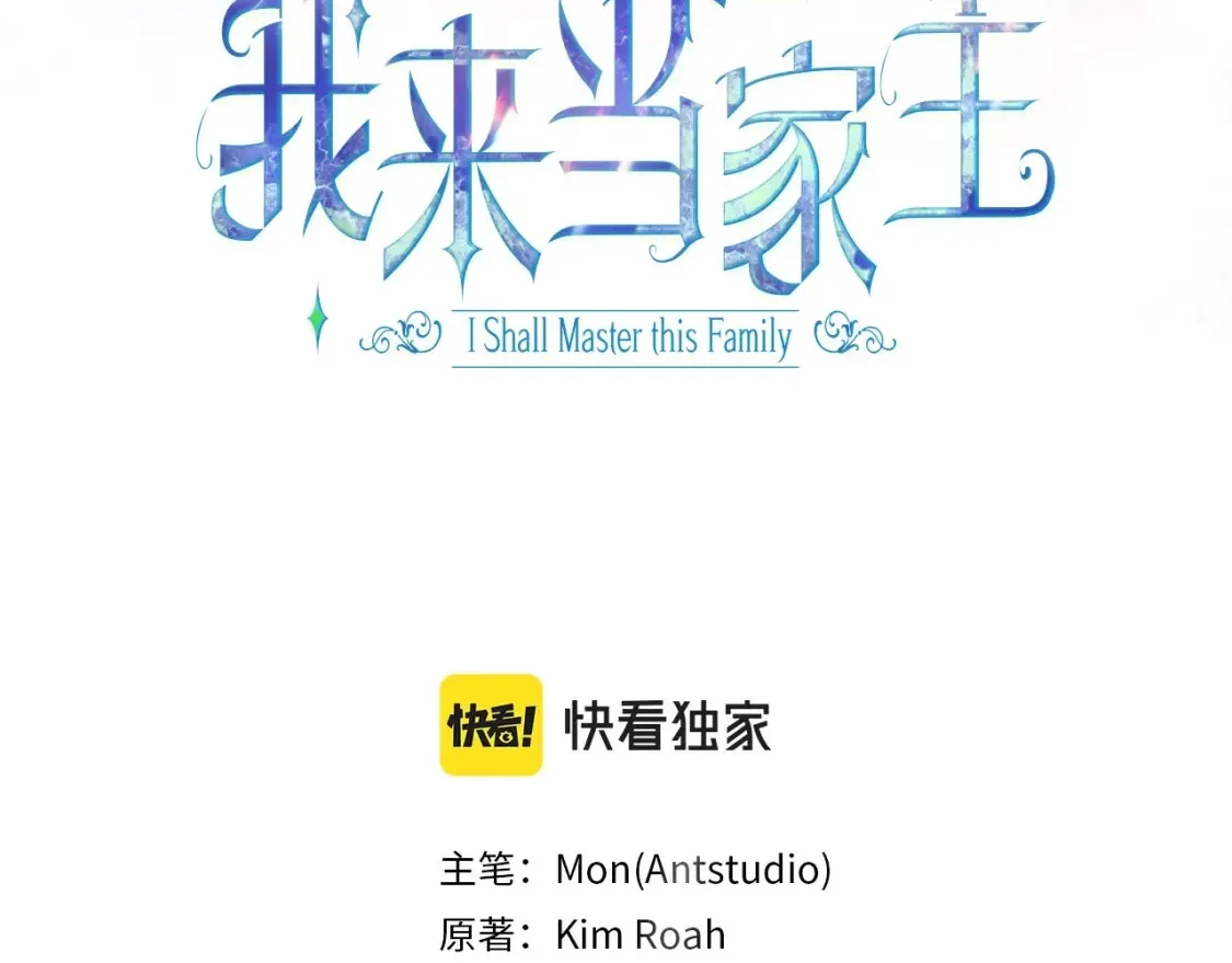 第134话 不喜欢参加宴会62
