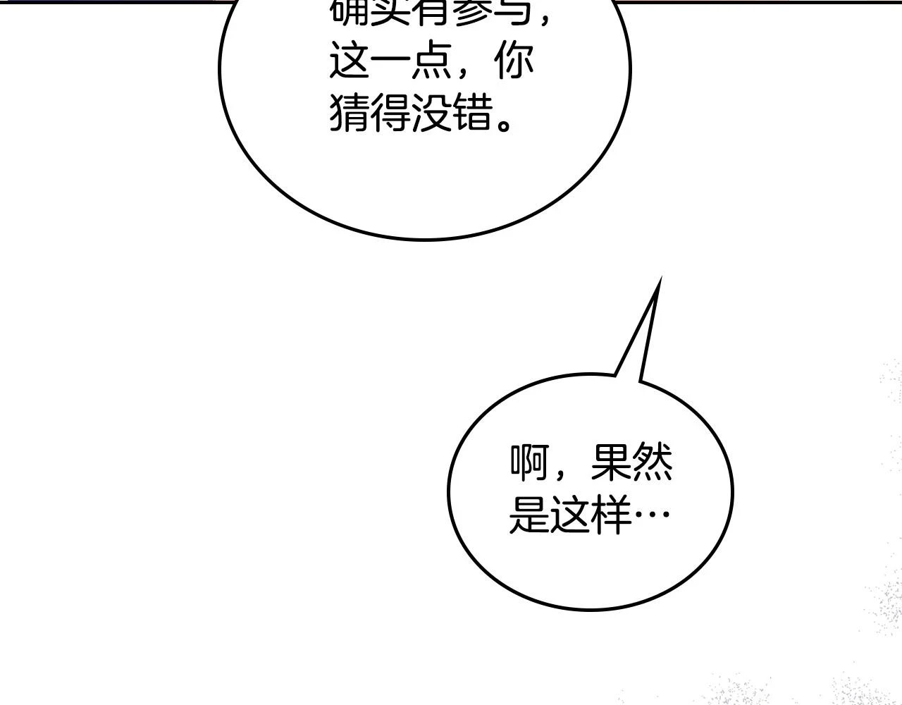 第99话 谈判场146