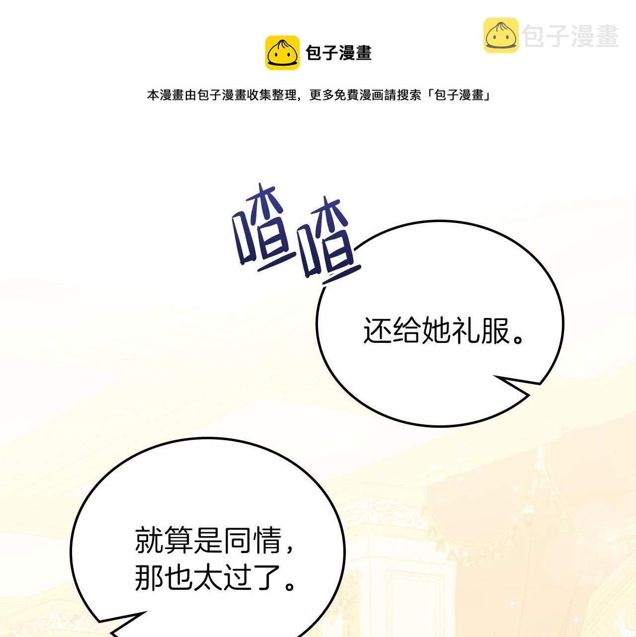 第59话 黄金鸟少女180