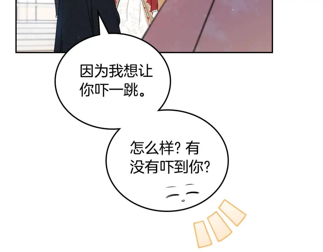 第108话 小皇子又现双标脸（爱看38