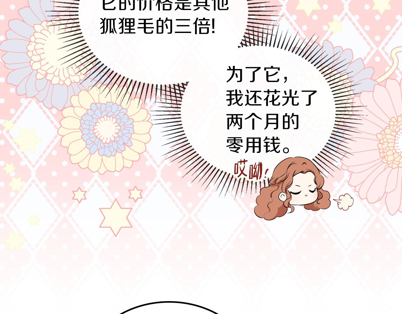 第49话 相互守护26