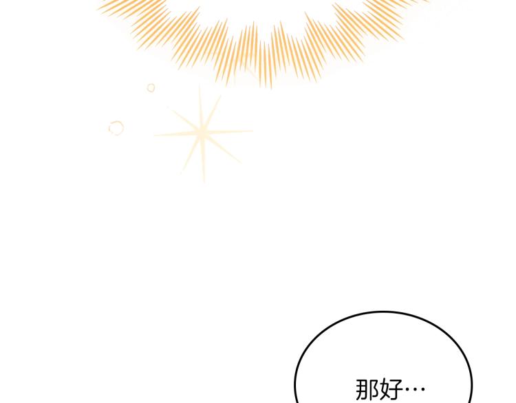 第37话 我要成为完美家主80