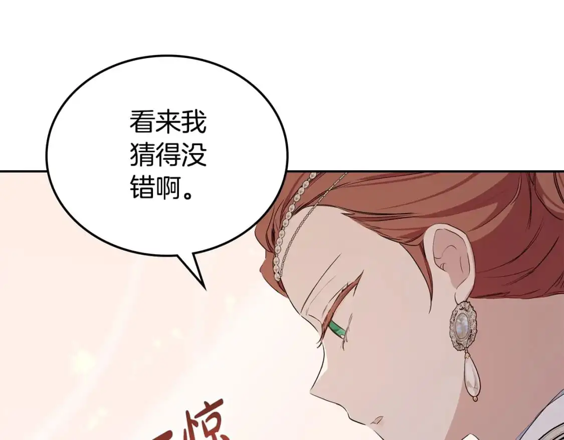 第124话 你是最合适的继承人173
