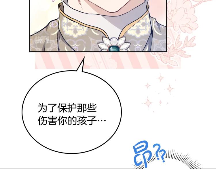 第41话 意外之喜180