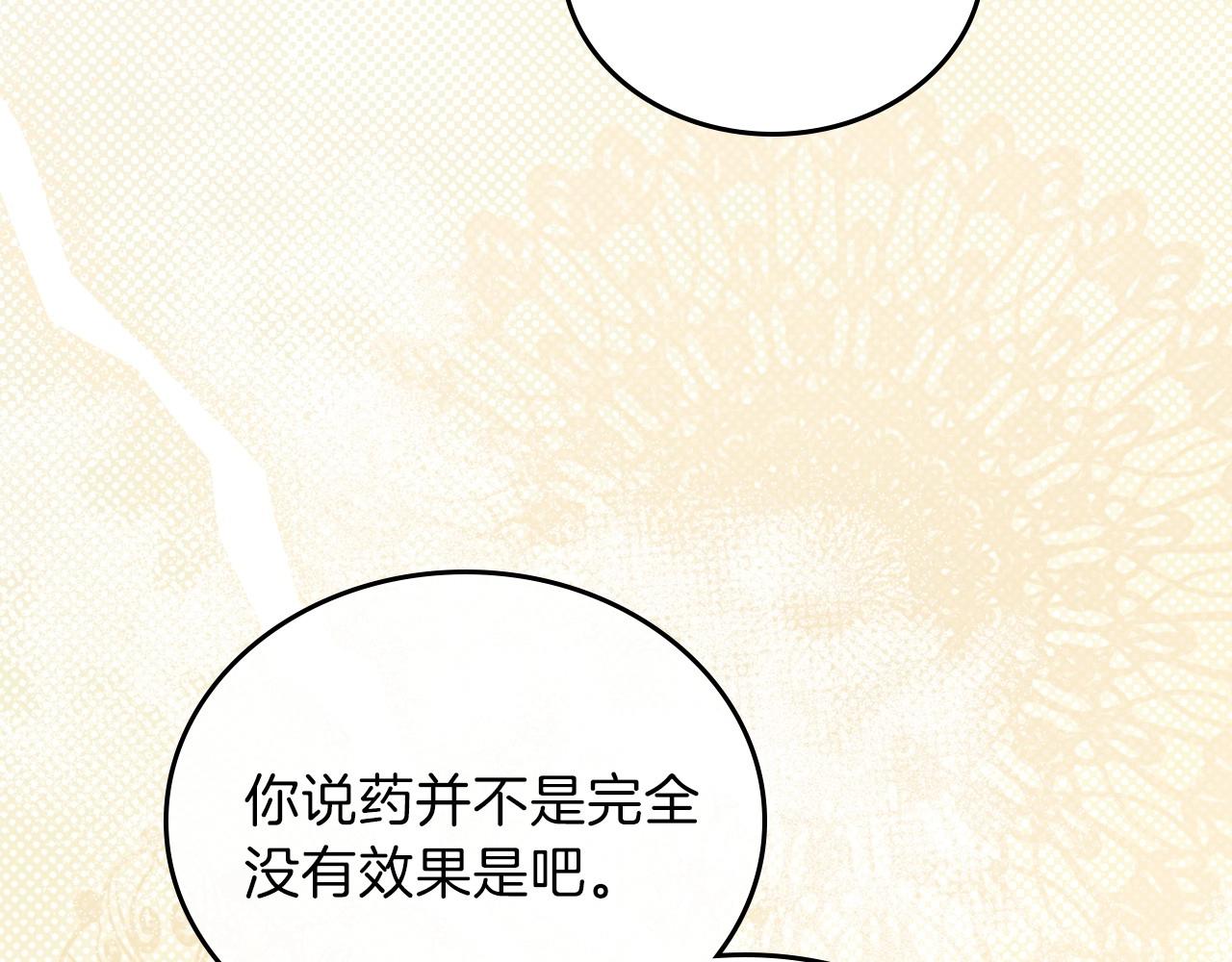 第67话 爸爸和事业我都要保住159