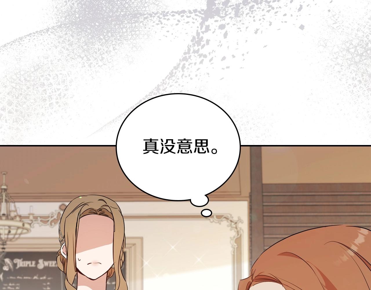 第91话 热茶浇头103