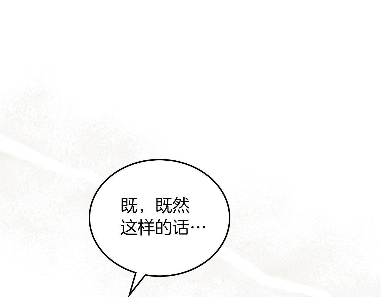 第91话 热茶浇头183