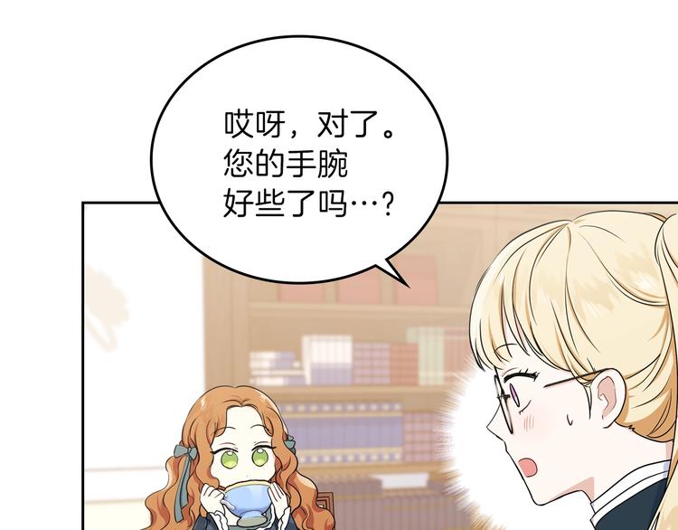 第21话 拉拢的手段41