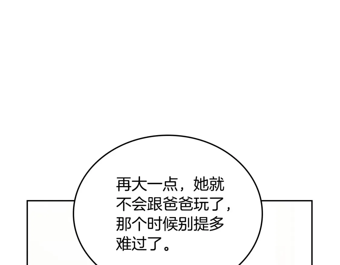 第135话 你是天才吧91