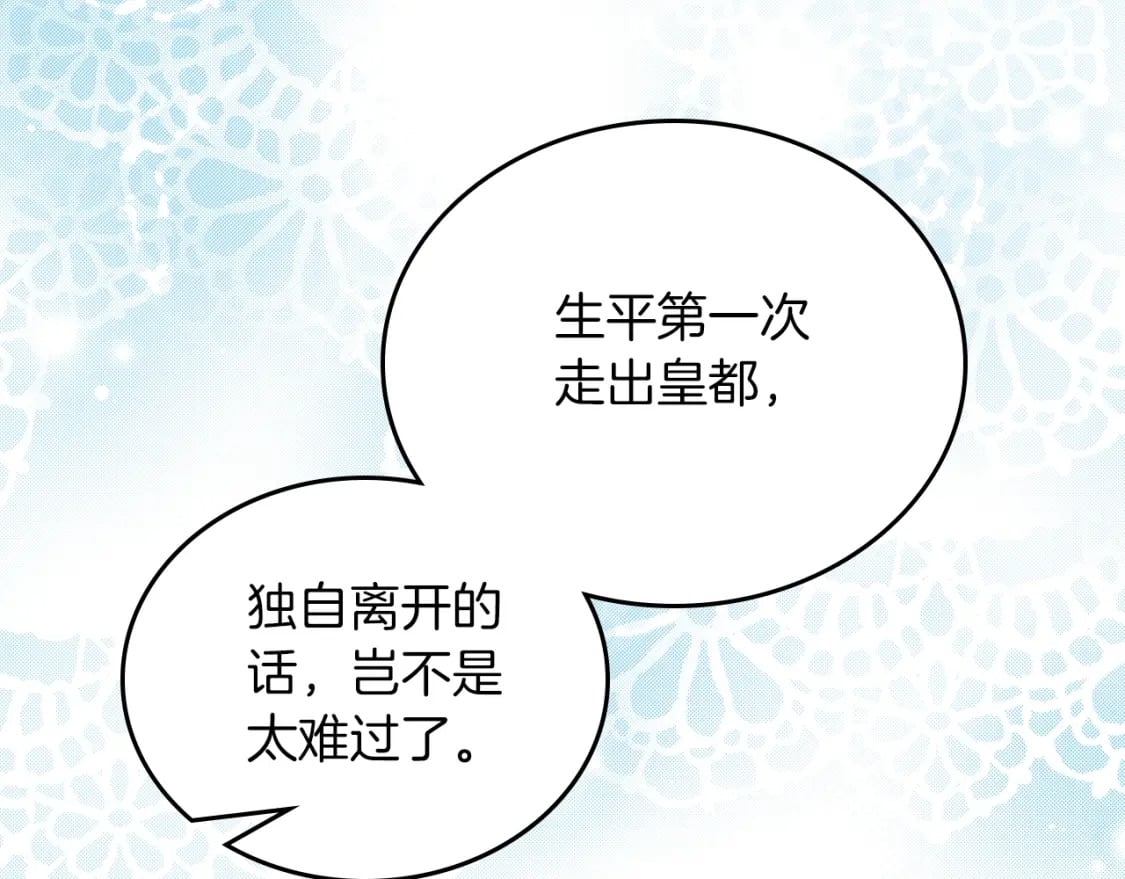 第117话 蒂亚，你不可以忘记我198