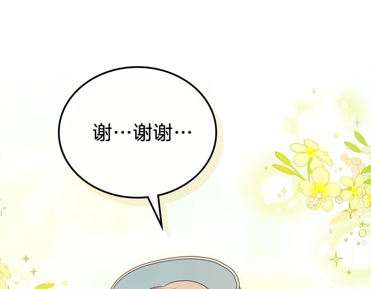 第13话 比奖励更珍贵的东西151