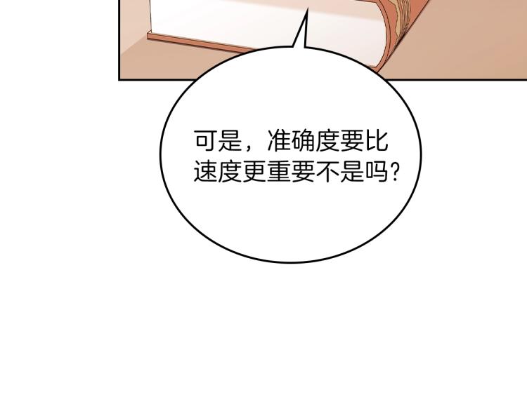 第37话 我要成为完美家主109