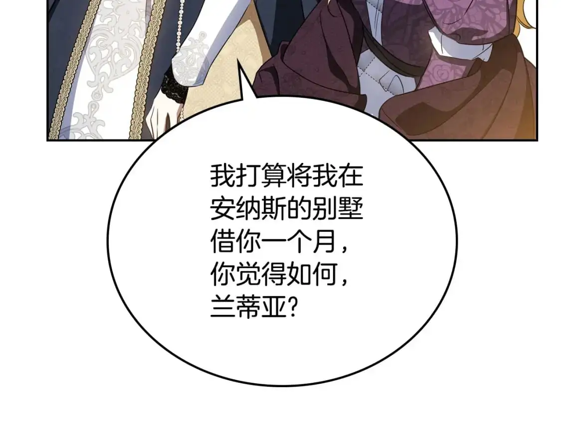 第129话 替蒂亚找亲事200