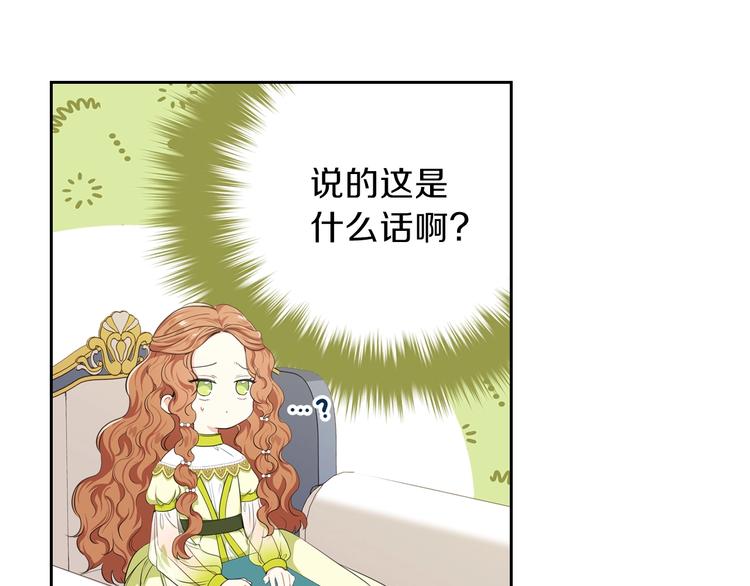 第18话 爸爸的礼物9