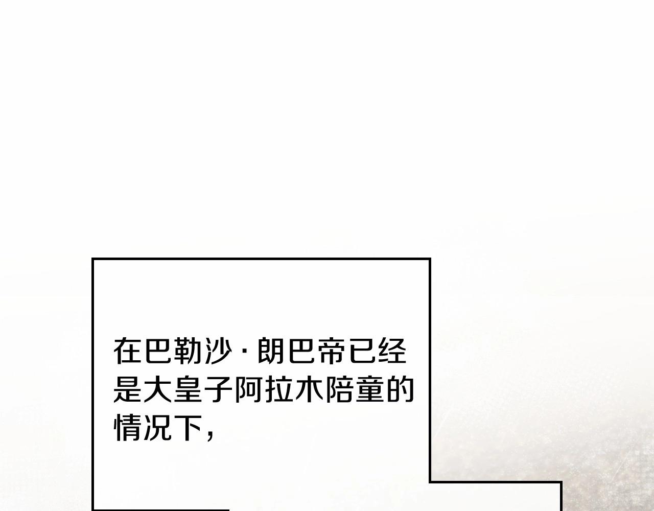 第64话 父亲的肩膀109
