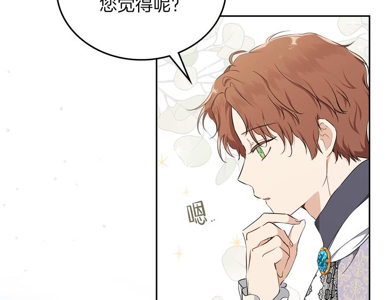 第33话 老师的试探127