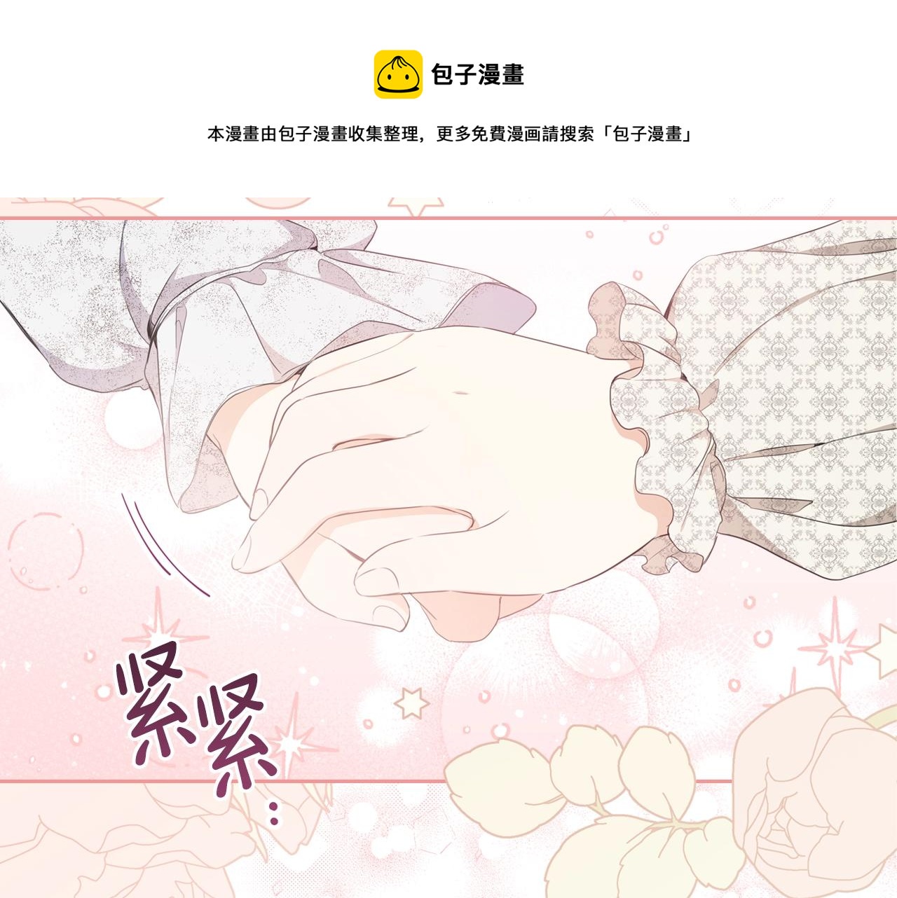 第50话 帕雷斯，你相信我吗？146