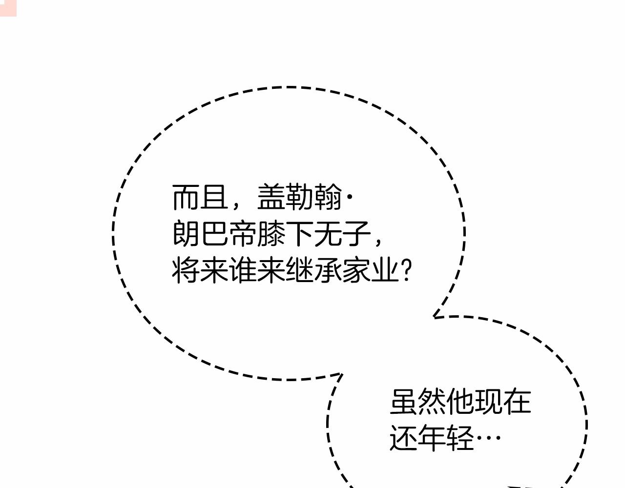 第76话 你会后悔的104