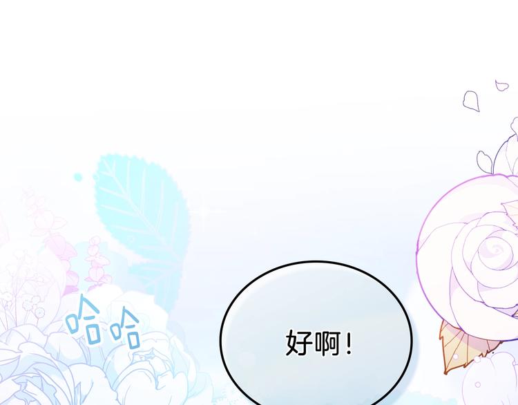 第5话 我会尽快积累实力60
