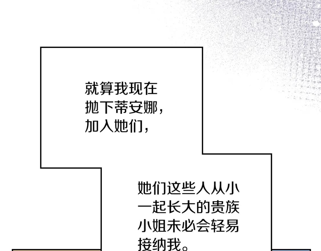 第106话 混社交界也不是很难嘛52