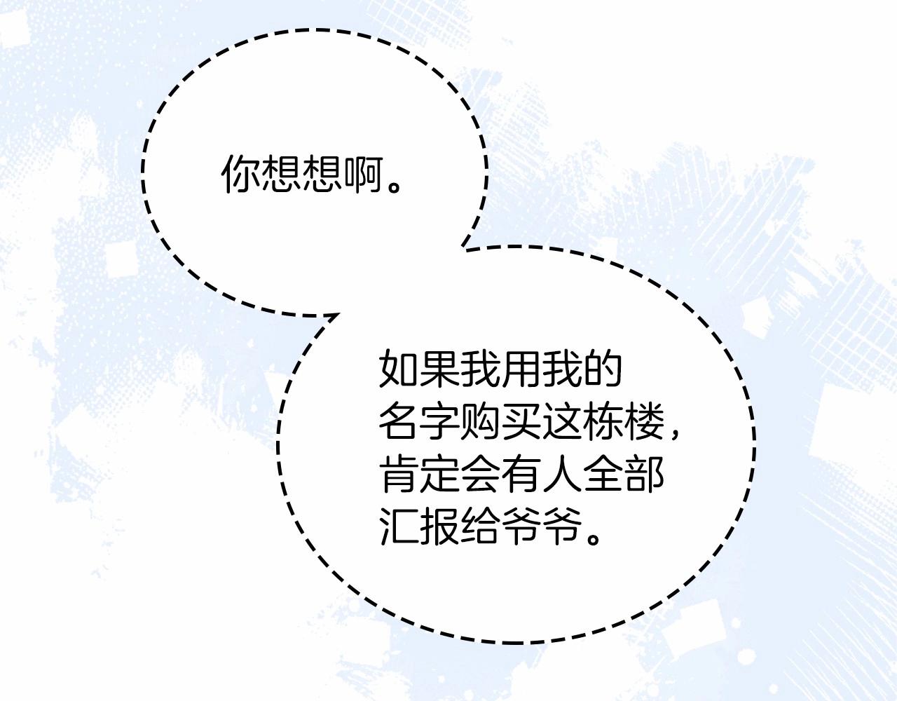 第78话 你是我的人150