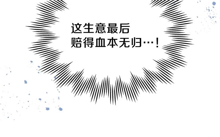 第12话 要尽快见到的人54