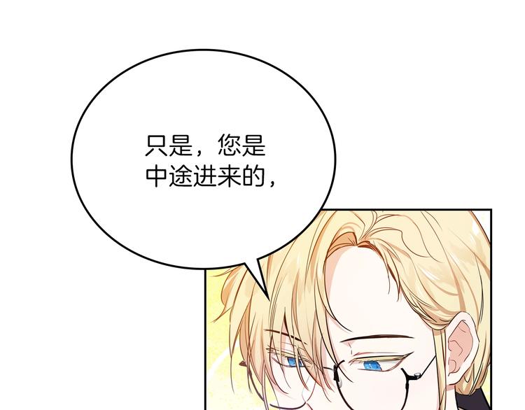 第6话 反将一军142