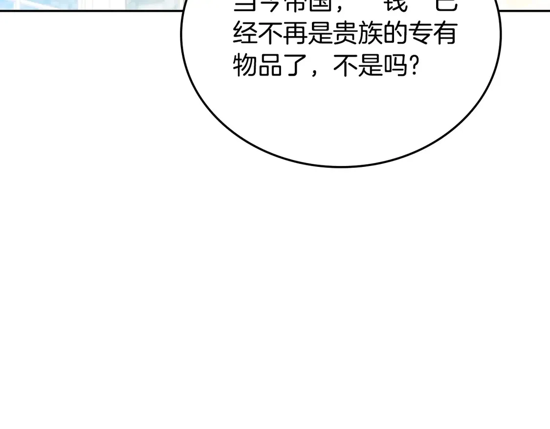 第141话 商人看重的是经验179
