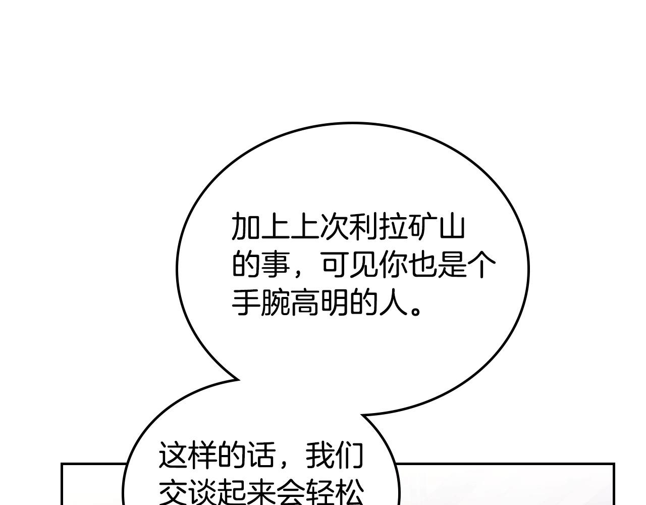 第89话 你有什么想说的68