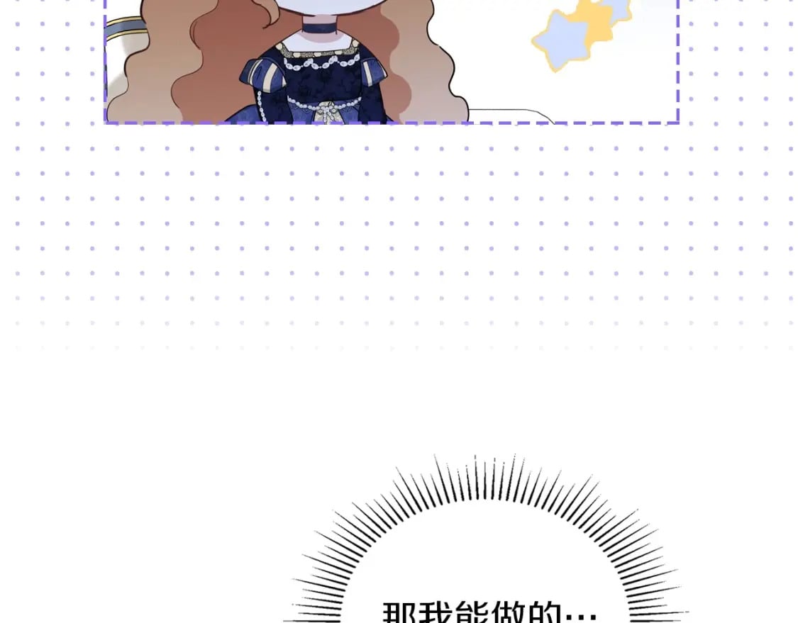 第102话 成为第5大商团！144