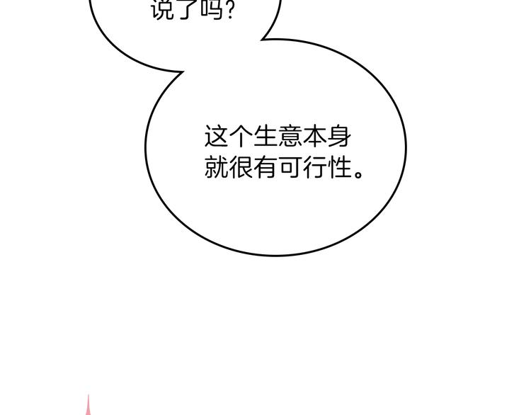第32话 爸爸的决策115