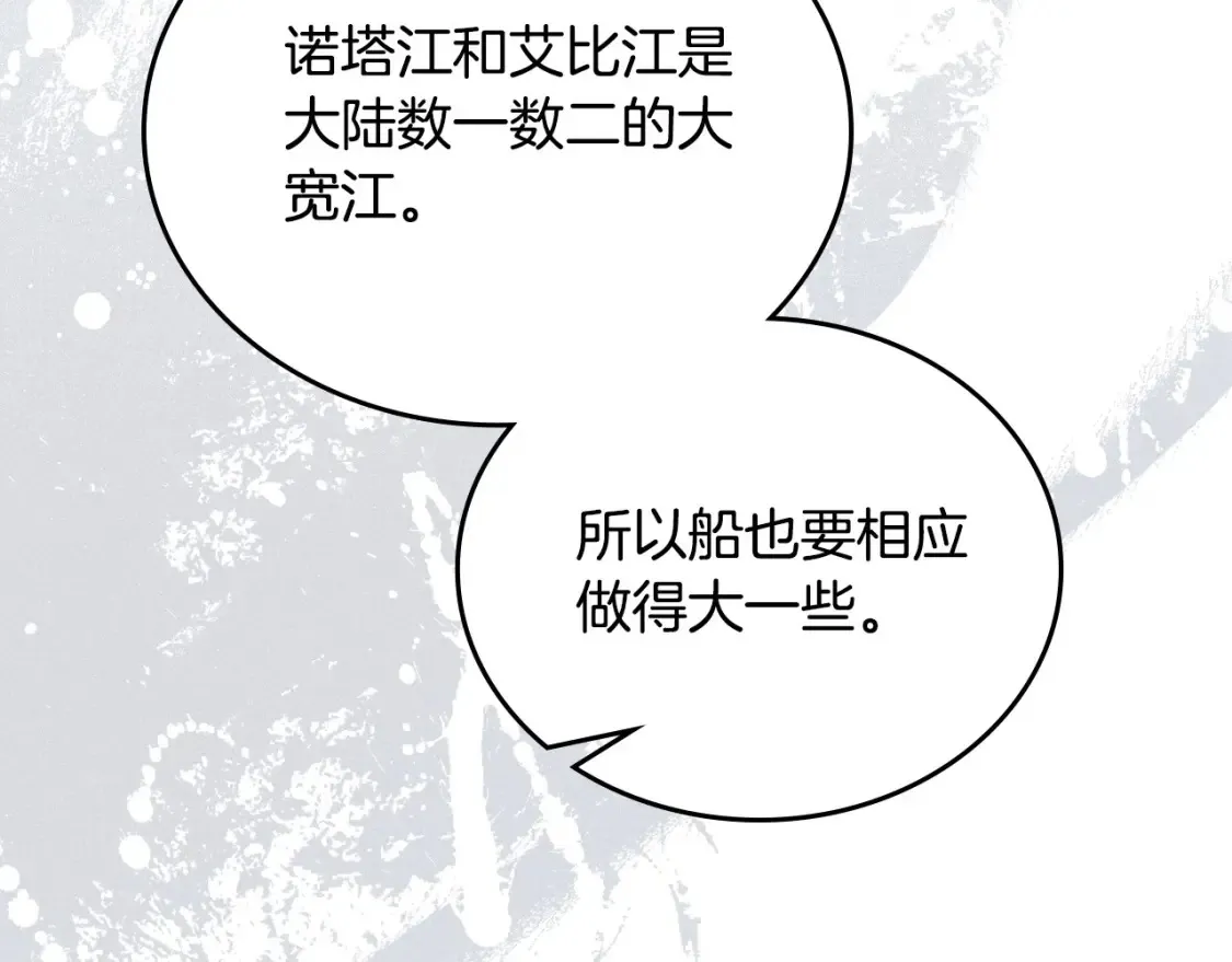 第135话 你是天才吧59