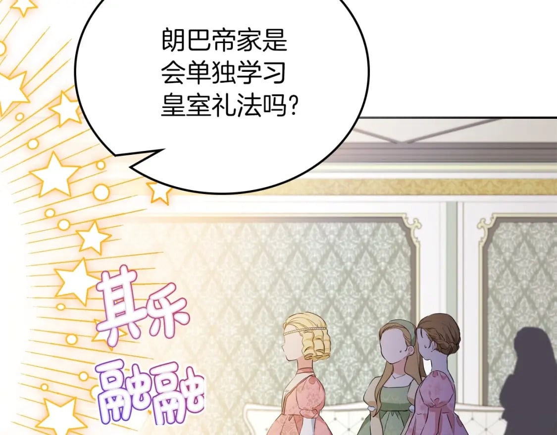 第105话 古板的礼仪老师108