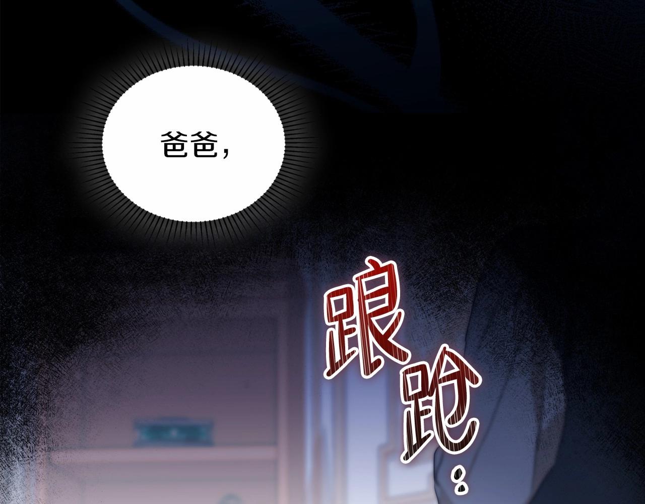 第73话 怎么亲自过来的230