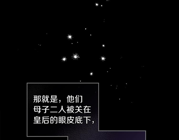 第25话 无助的二皇子66