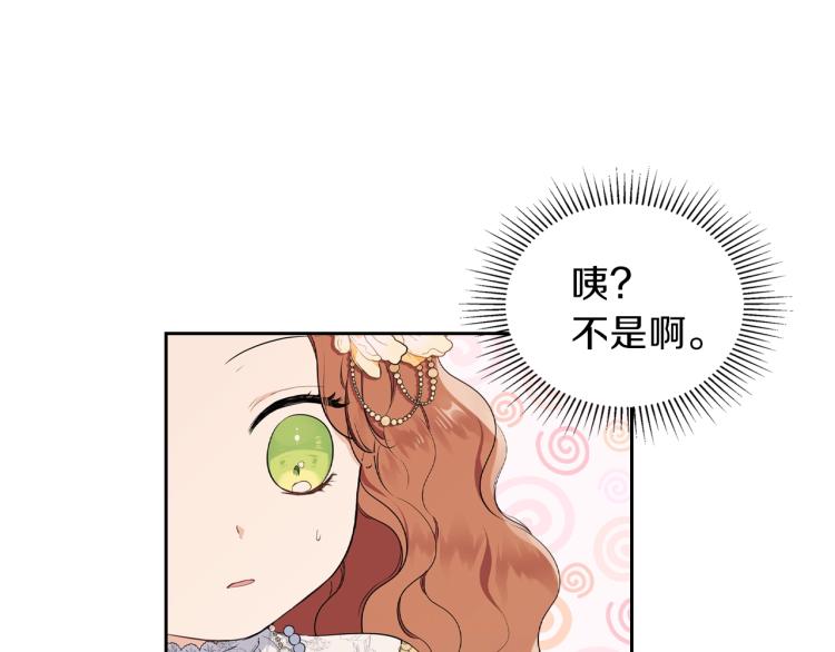 第36话 宴会暗涌101