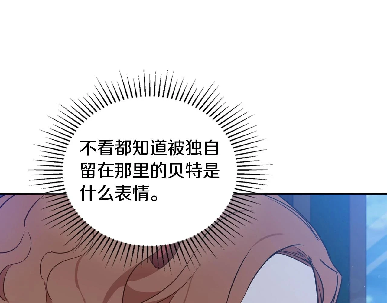 第97话 一起去骑马吧33
