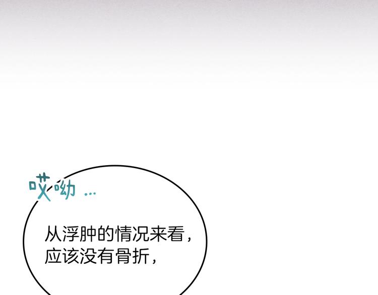 第5话 我会尽快积累实力17