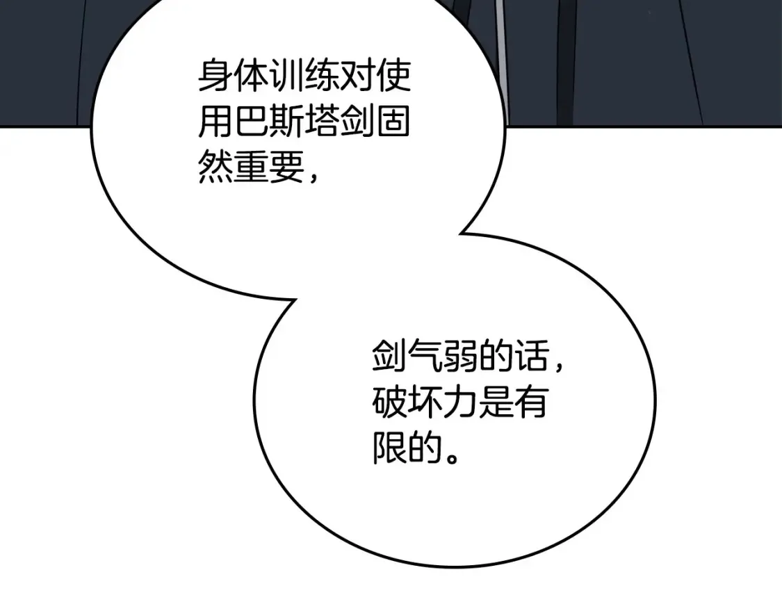 第137话 无心训练了247