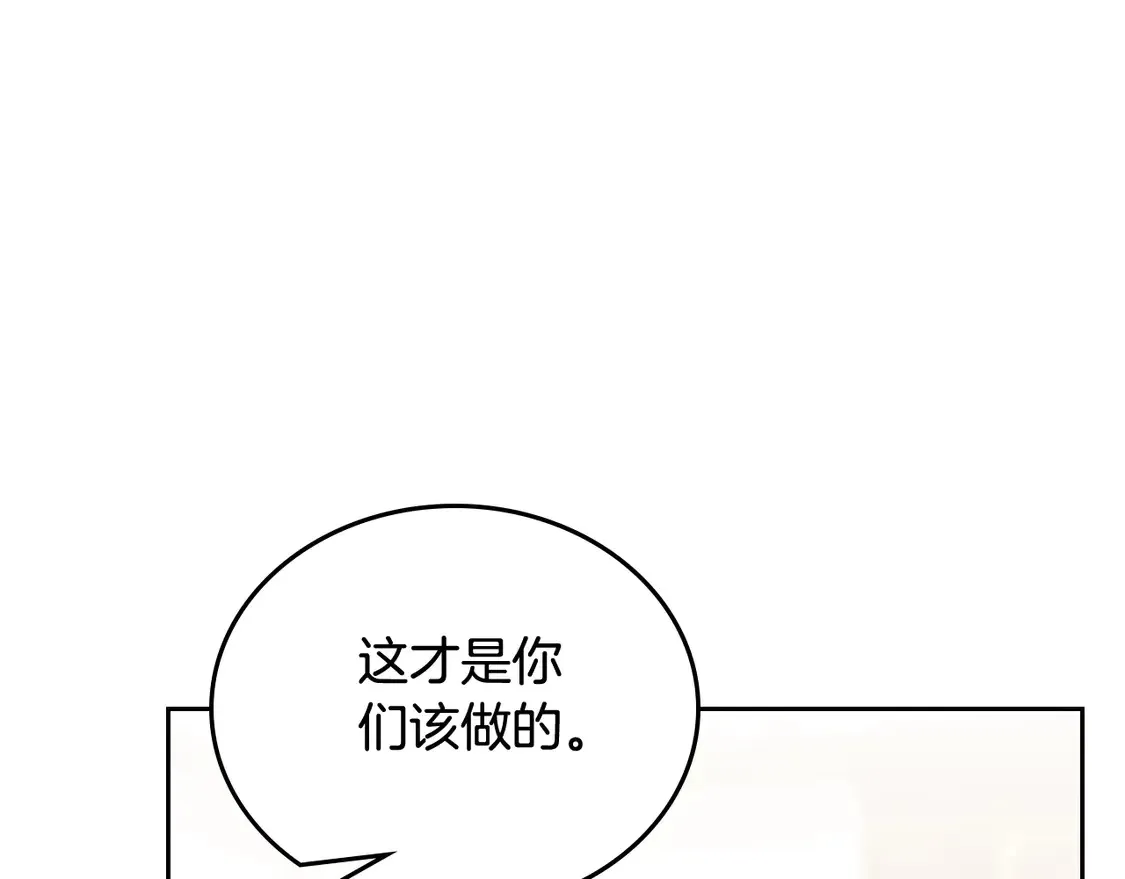 第144话 让我看看你脸皮有多厚70