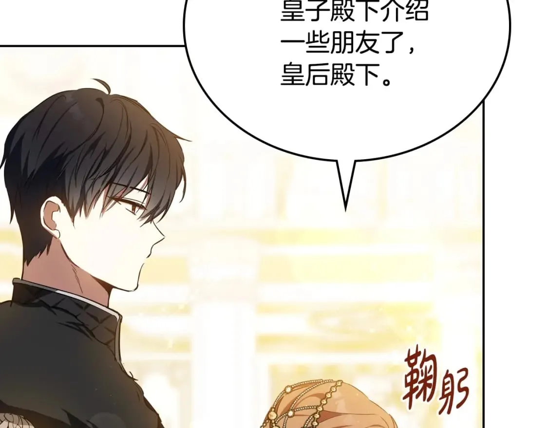 第130话 下次你就告诉我143