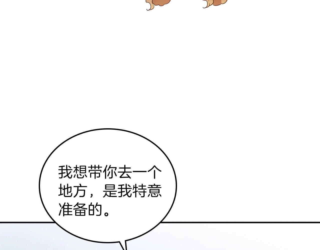 第69话 互相扶持的我们206