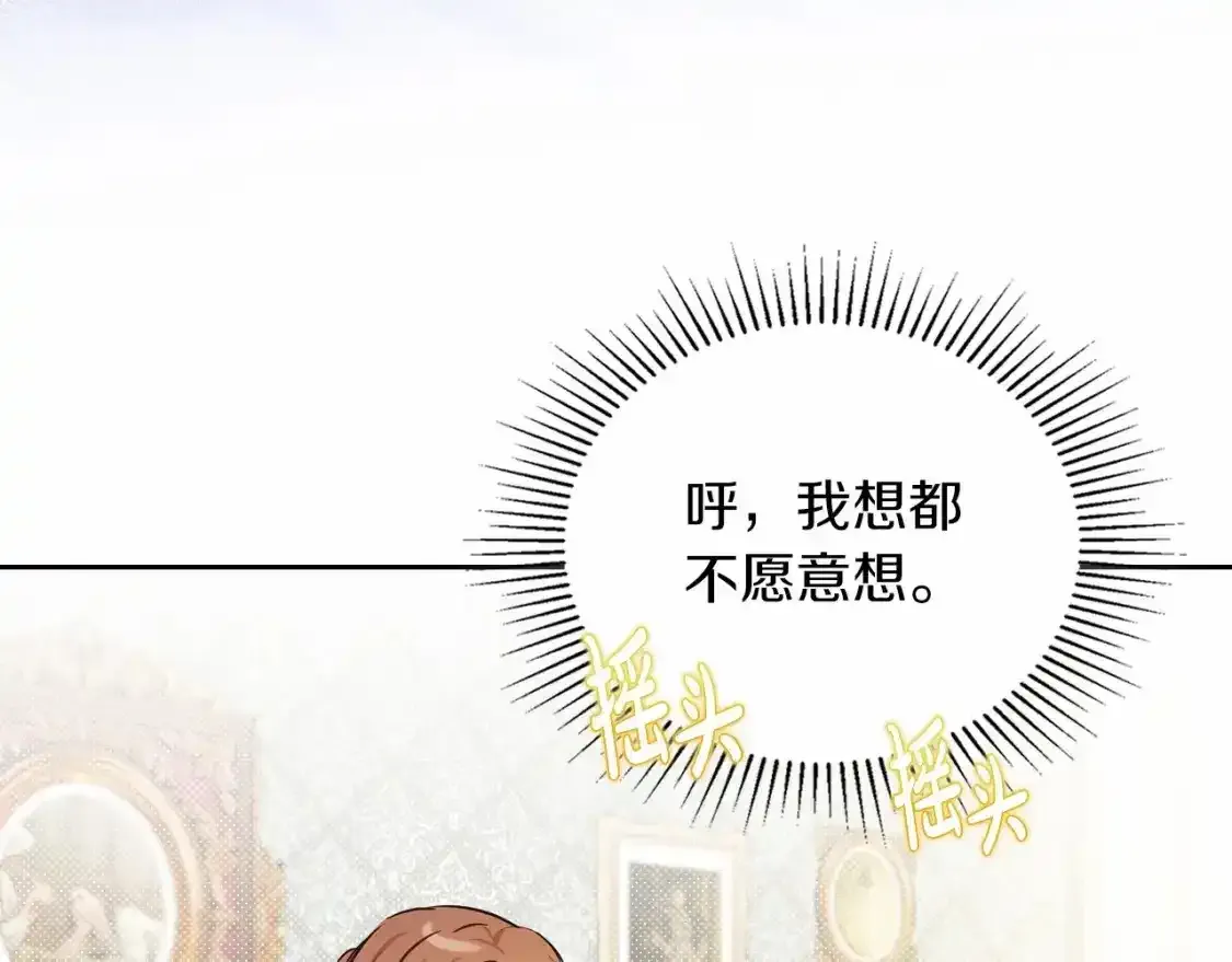 第88话 钻石胸针121