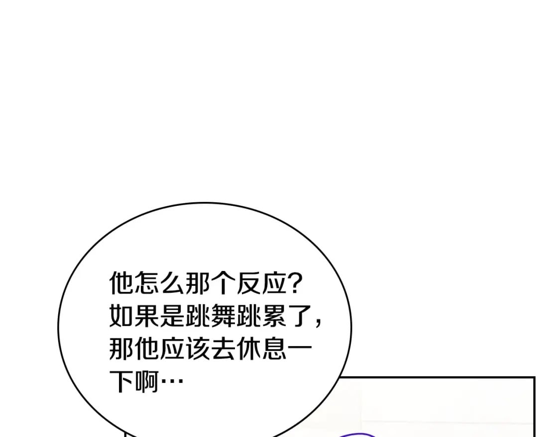 第108话 小皇子又现双标脸（爱看167