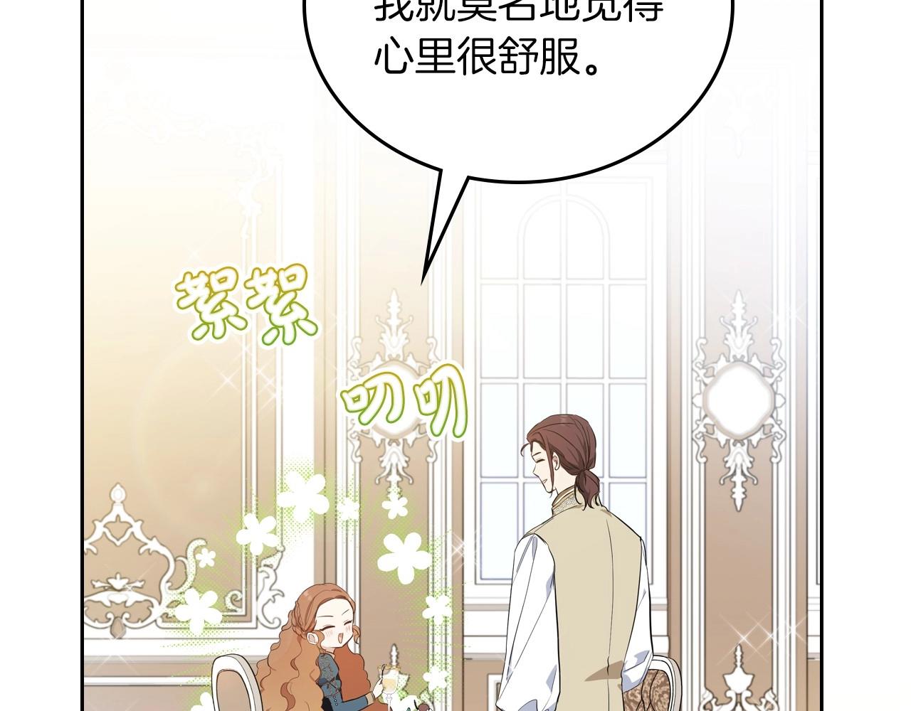 第91话 热茶浇头38