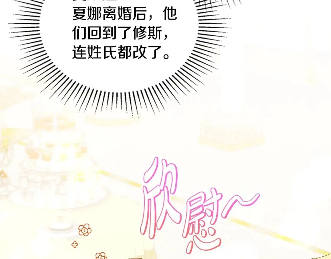 第129话 替蒂亚找亲事93