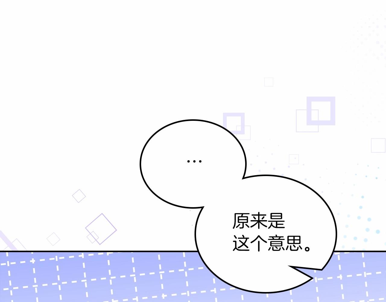第86话 帕雷斯的安慰99